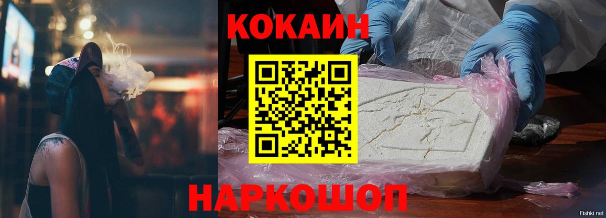 COCAIN 97% Миасс