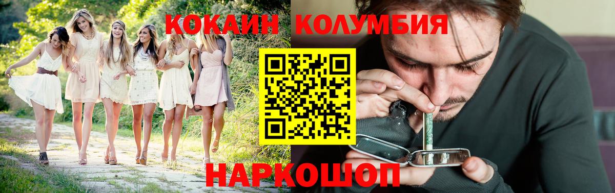 Cocaine Перу  Cocaine  цены   КОКАИН 99%  Вход с VPN  Миасс 