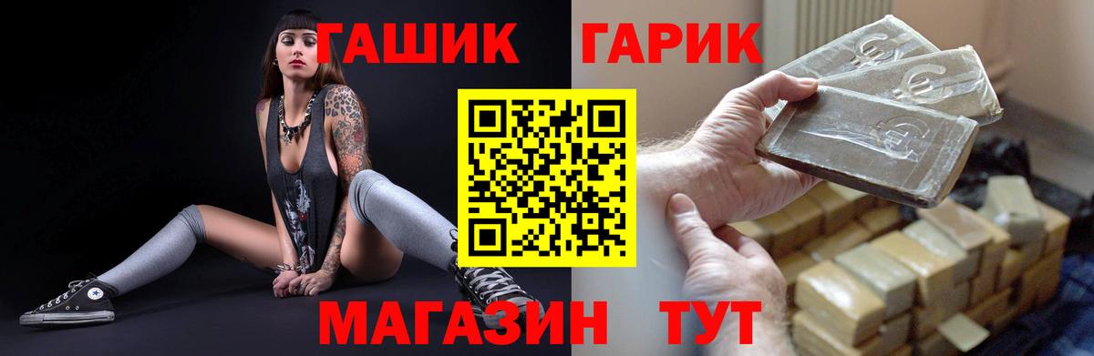 Гашиш 40% ТГК  Вход с VPN  ГАШИШ гарик  Миасс 