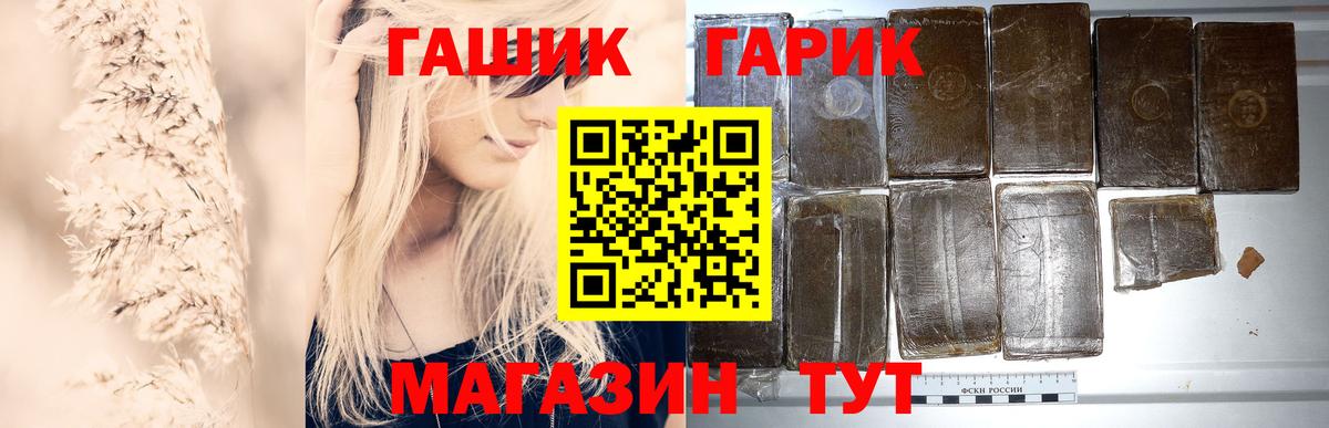 Гашиш Premium Миасс