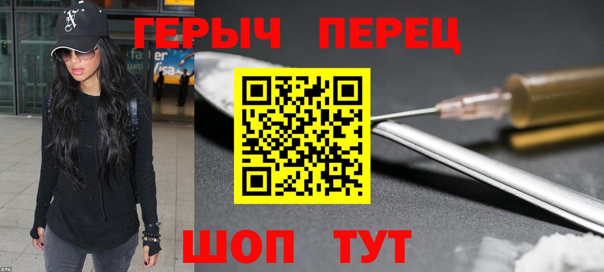 ГЕРОИН  Вход с VPN  Миасс  ГЕРОИН Афган 
