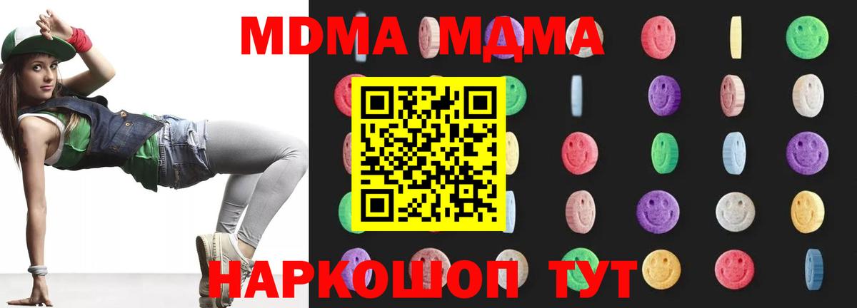 МДМА Molly Миасс