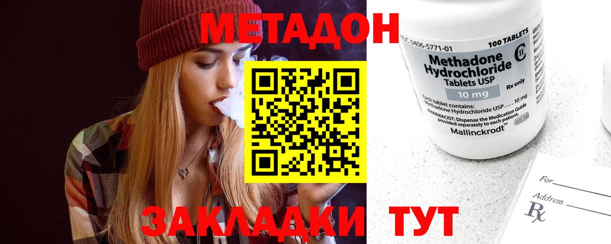 МЕТАДОН кристалл  mega зеркало  Миасс  Вход с VPN 