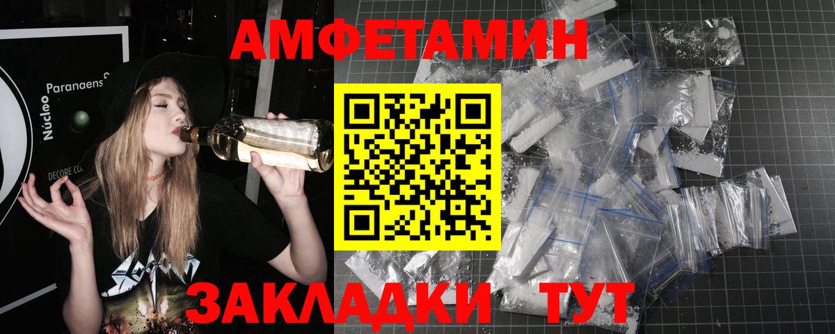 МЕТАМФЕТАМИН пудра Миасс
