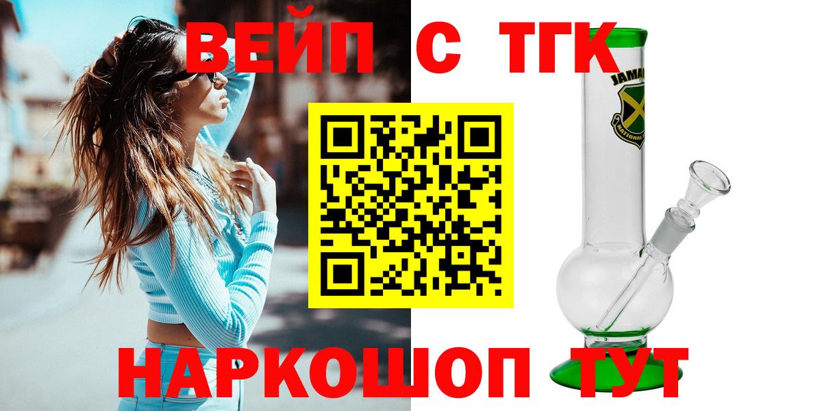 ТГК  Марихуана  КОКАИН  Миасс  МЕТАДОН  Экстази  Вход с VPN  Мефедрон кристаллы  Гашиш  Меф МЯУ МЯУ 